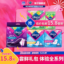 薇尔 Libresse 日夜组合卫生巾尝鲜试用装5包19片
