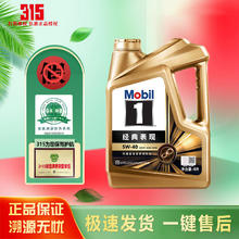 Mobil 美孚 金美孚1号 全合成汽机油 5W-40 4L SP