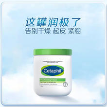 Cetaphil 丝塔芙 大白罐身体乳保湿霜 550g