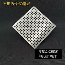 不锈钢正方形地漏盖 304 6cm