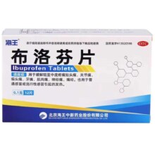 京东商城：海王 布洛芬片退烧药 12片 1盒