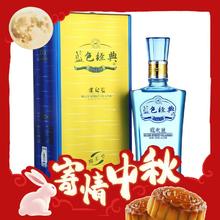 88VIP会员：YANGHE 洋河 蓝色经典 邃之蓝 42%vol 浓香型白酒 500ml 单瓶装