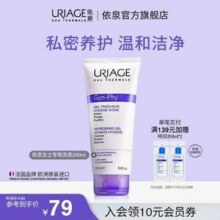 URIAGE 依泉 女性专用洗液 50ml