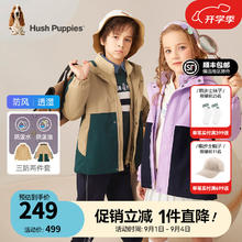 暇步士 儿童可拆卸撞色加厚风衣 2件套（防泼溅外套＋摇粒绒内胆）