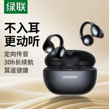 UGREEN 绿联 S3 开放式耳夹式无线蓝牙耳机