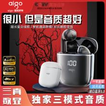 aigo 爱国者 蓝牙耳机2024新款超长续航超高音质运动苹果华为通用入耳式
