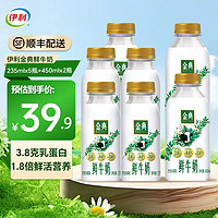 yili 伊利 金典/有机鲜牛奶 原生高品质高钙鲜牛奶  235mlx5瓶+450mlx2瓶