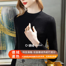 FOURDATRY 秋款 女德绒打底衫 新款长袖T恤 双面德绒保暖中领上衣