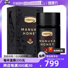 【自营】comvita康维他麦卢卡UMF20+蜂蜜250g新西兰土蜂蜜进口