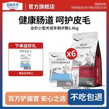 伯纳天纯 狗粮营养倍护小/中大型犬金毛哈士奇比熊通用成犬粮