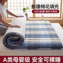 居格格 新疆棉花床垫 90x190cm（5cm）