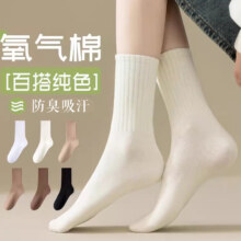 芬腾 7A抗菌 精梳棉女士中筒袜 5双