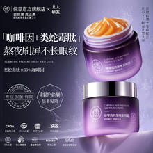 百亿补贴：儒意 刘亦菲推荐儒意咖啡因眼霜淡化细纹抗皱提拉紧致抗氧