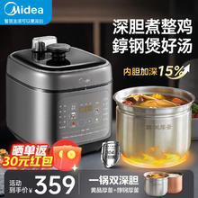 Midea 美的 MY-C5841G 电压力锅 5L