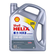 88VIP会员：Shell 壳牌 喜力HX8 5W-40 4L小灰壳SP香港全合成机油