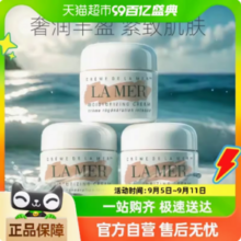 La Mer 海蓝之谜 奇迹经典型精华面霜 7ml*3件