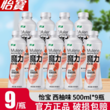 百亿补贴！C'estbon 怡宝 魔力柠檬味西柚味500ml*9瓶