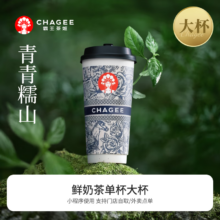 京东小程序:青青糯山-单杯-大杯