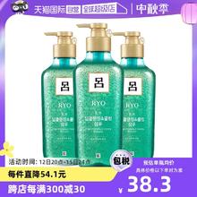 【自营】Ryo绿吕控油去屑洗发水550ml*3瓶
