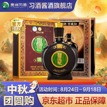限移动端：XIJIU 习酒 窖藏年份酒 酱香型白酒 53度 500mL 1瓶 窖藏30年（2022年）