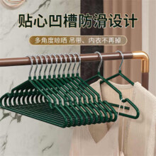 第二件0元 衣架子宿舍晾衣架防滑衣服家用墨绿色  10个