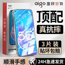 aigo 爱国者 适用OPPOA72钢化膜全屏高清a72防摔护眼防蓝光保护防爆手机贴膜