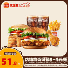 汉堡王 肉食星人3人餐 电子券 到店兑换券 薯条 方便速食到店服务汉堡套餐电子券 消费券