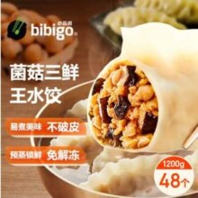 bibigo 必品阁 王水饺 多种口味任选 1200g（48只）*3件