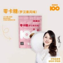 味满分 罗汉果风味零卡糖100g