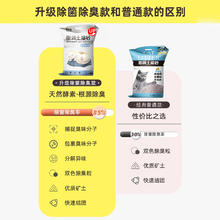 瓜洲牧 柠檬猫砂 5kg