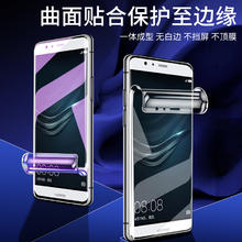 狼月 适用华为p9水凝膜全屏覆盖防指纹防摔保护钢化膜全包边抗蓝光huaweip9手机膜高清防爆无白边屏保全身纳米软膜
