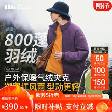 Beneunder 蕉下 男士立领夹克棉服 CL18924