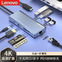 Lenovo 联想 极光Type-C拓展坞适用苹果Macbook/ipad电脑手机雷电3/4扩展坞USB分线HDMI