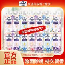 Comfort 金纺 洗衣留香珠除菌除螨增香持久留香颗粒衣柜香薰25g*14袋