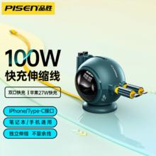 PISEN 品胜 二合一数据线适用苹果华为iPhone15promax充电线超级快充100w