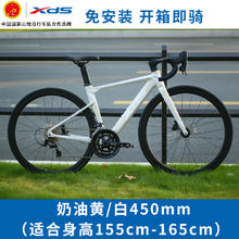 XDS 喜德盛 AD350 破风公路自行车 20速油刹