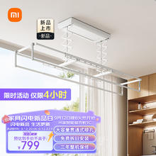 MIJIA 米家 MJLYJ4Q5 1C 电动晾衣架 2.2m