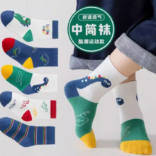 儿童中筒袜子10双装