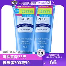 【自营】花印洗面奶女男保湿深层清洁含氨基酸洁面乳正品进口泡沫