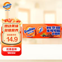 88VIP会员：Ovaltine 阿华田 生可可粉 10g*3颗 无蔗糖 生酮代餐 烘焙巧克力冲饮