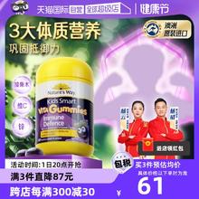 【自营】NaturesWay佳思敏黑接骨木维生素软糖儿童增强免疫力60粒