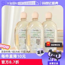 【自营】泰国GIFFARINE芝芙莲女士内衣洗衣液*3瓶装内衣裤清洗液