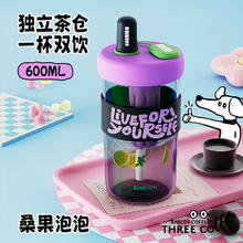 BABLOV 噗玻璃杯多巴胺吸管泡茶 桑果泡 600ml