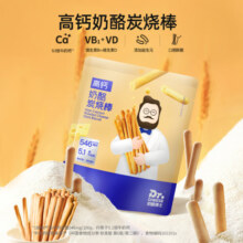 奶酪博士高钙奶酪炭烧棒宝宝儿童零食营养健康烘培原味非油炸70g/袋