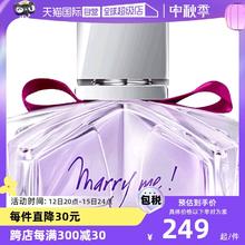 【自营】七夕礼物Lanvin浪凡嫁给我marryme女士香水30ml我愿意
