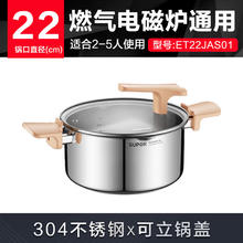 88VIP会员：SUPOR 苏泊尔 304不锈钢奶锅婴儿辅食锅家用泡面奶汤锅电磁炉燃气通用