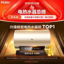 Haier 海尔 安心浴60升电热水器+自然湃600G净水器厨下RO机 EC6001-PD3(U1)+HRO6H88
