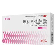 舒尔佳 奥利司他胶囊7粒 x 1盒