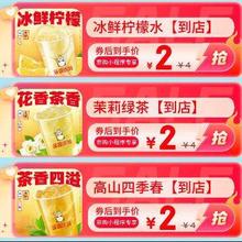 京东 蜜雪冰城 领取满4-2优惠券