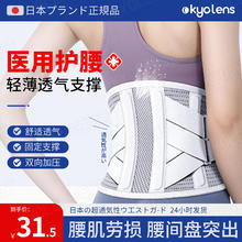 KYOLENS 日本医用护腰 腰部支撑X20 医用支撑/固定腰椎 L码
